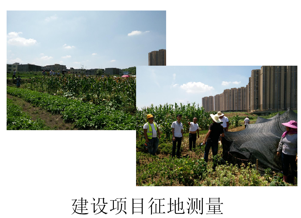 貴陽(yáng)項(xiàng)目征地測(cè)量