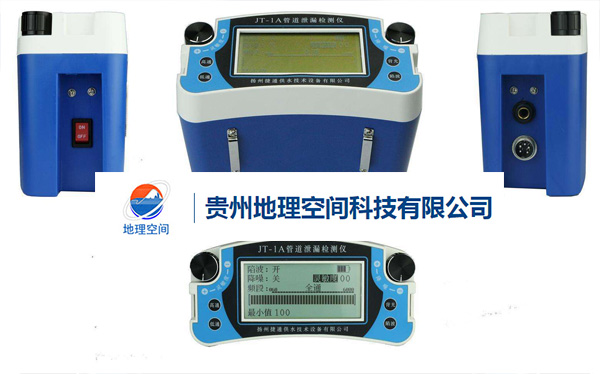 貴州管道測(cè)漏儀