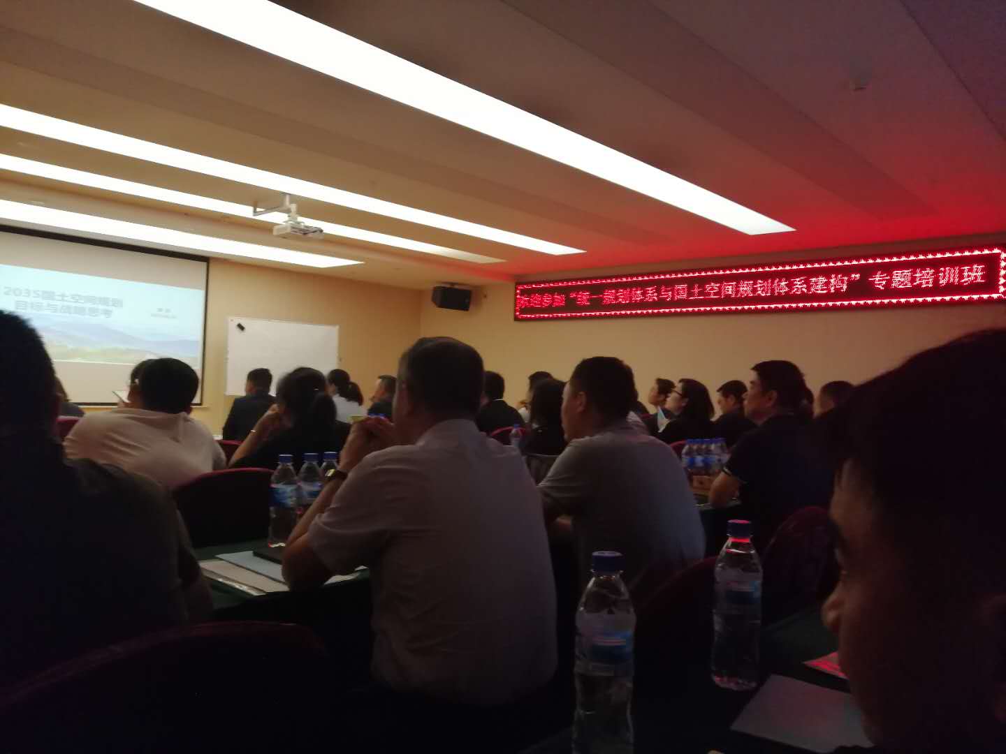 規(guī)劃培訓(xùn)